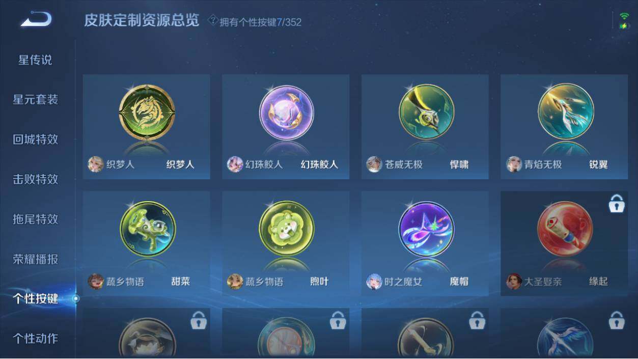 WZ0349551王者荣耀账号详情图11 WZ0349551王者荣耀账号详情图11