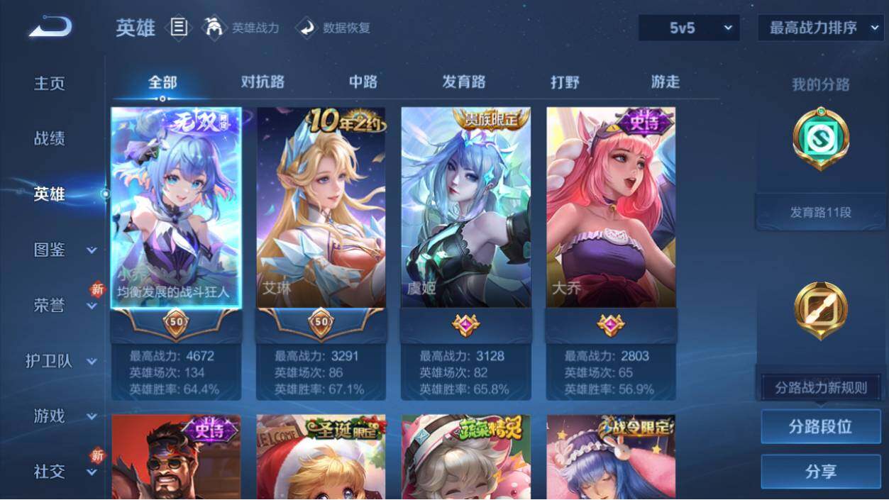 WZ0349551王者荣耀账号详情图13 WZ0349551王者荣耀账号详情图13