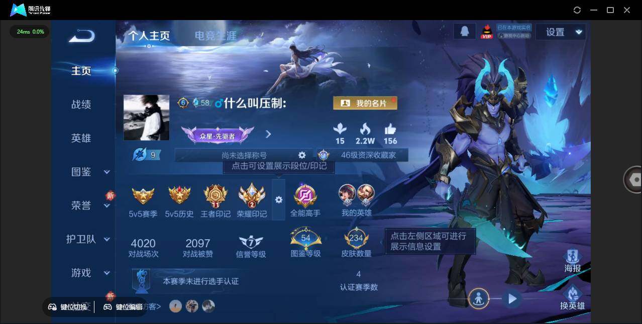 WZLX3387891王者荣耀账号详情图6