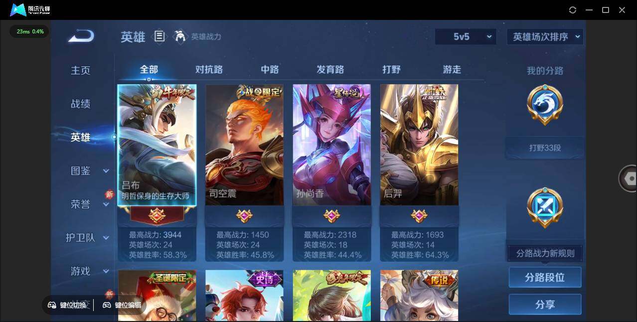 WZLX3387891王者荣耀账号详情图9