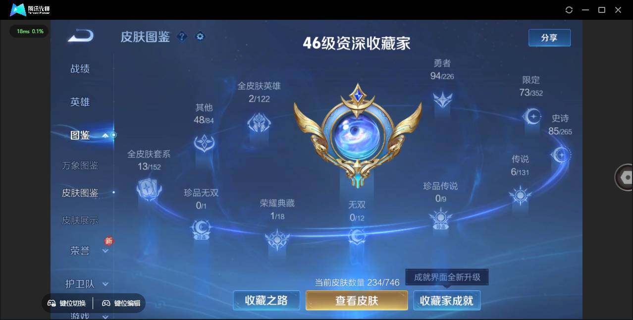 WZLX3387891王者荣耀账号详情图7