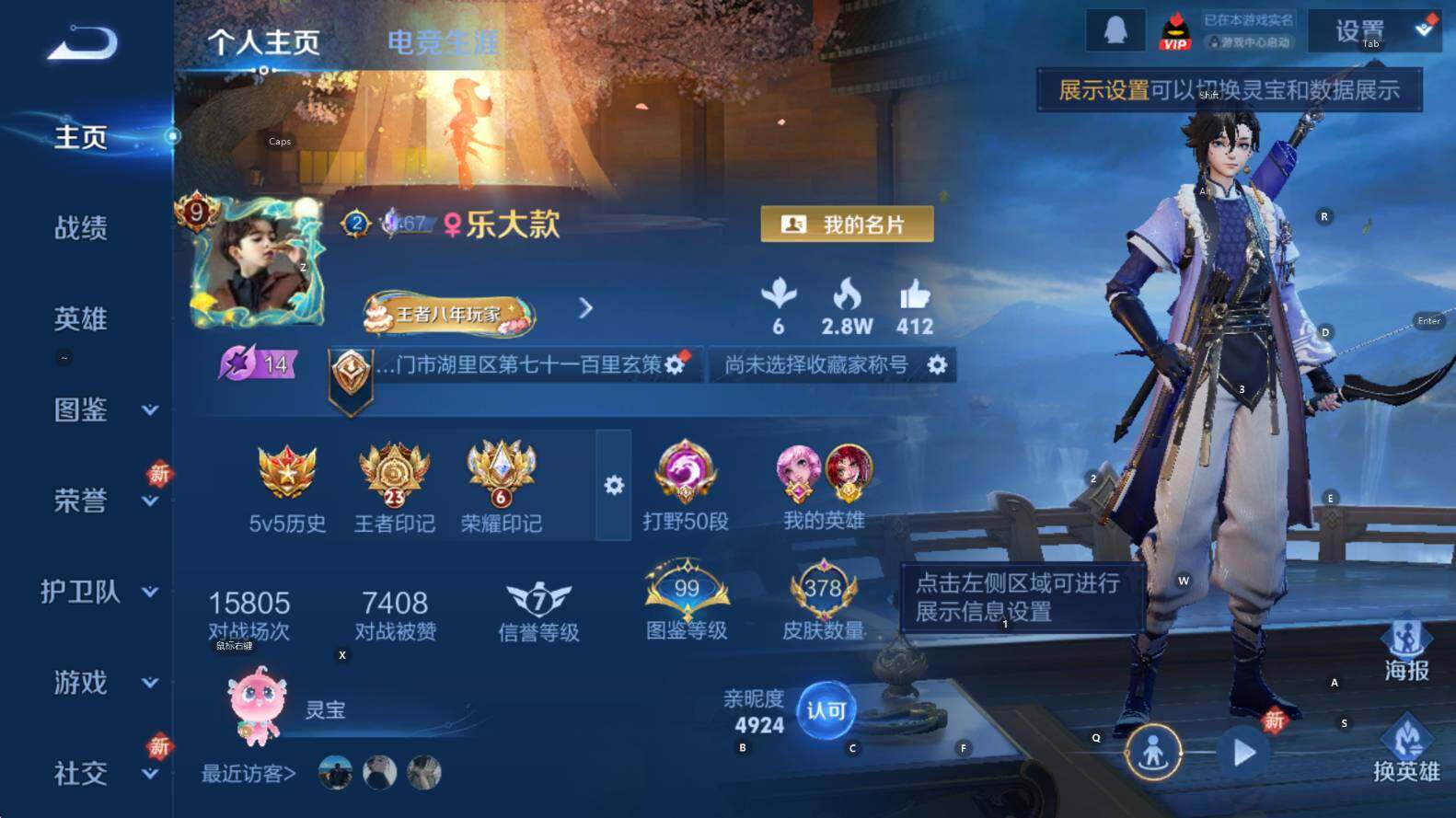 WZCMW3385426王者荣耀账号详情图8