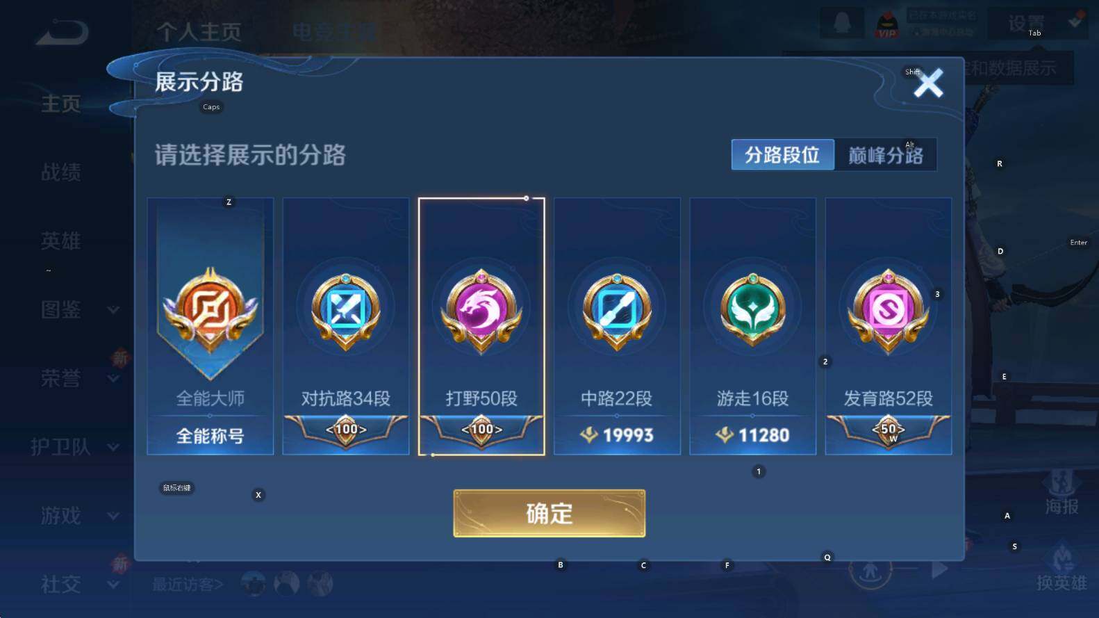 WZCMW3385426王者荣耀账号详情图9