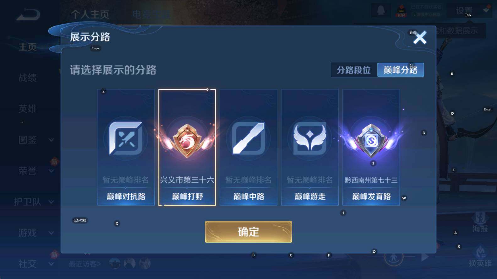 WZCMW3385426王者荣耀账号详情图10