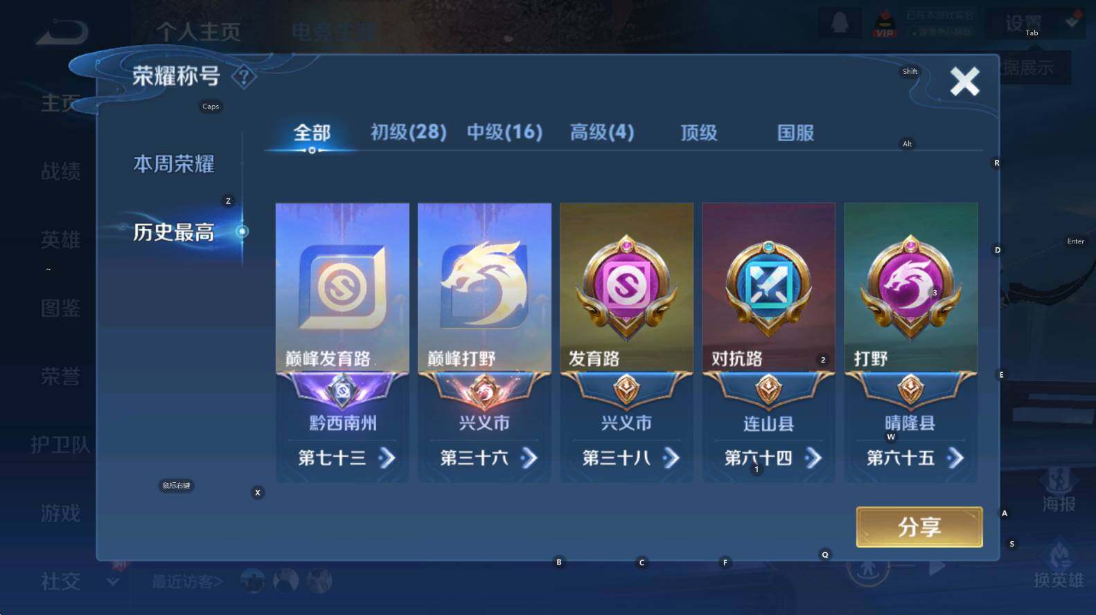 WZCMW3385426王者荣耀账号详情图11