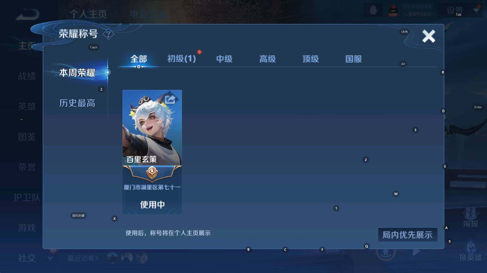 WZCMW3385426王者荣耀账号详情图12