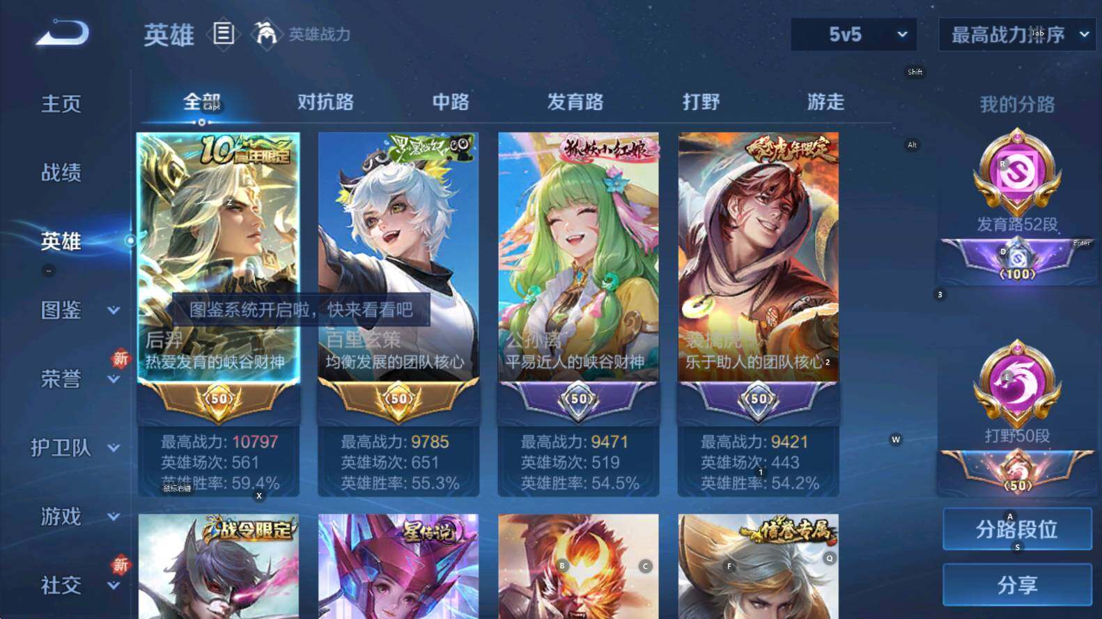 WZCMW3385426王者荣耀账号详情图13