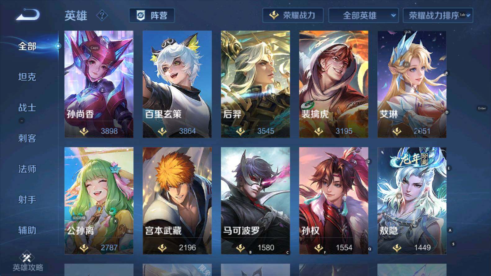 WZCMW3385426王者荣耀账号详情图21