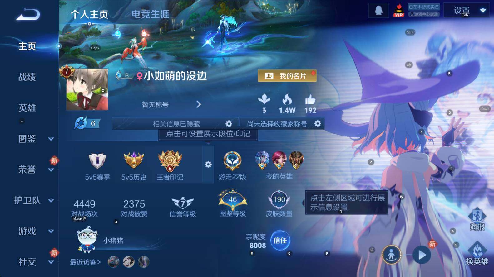 WZCMW3385431王者荣耀账号详情图5