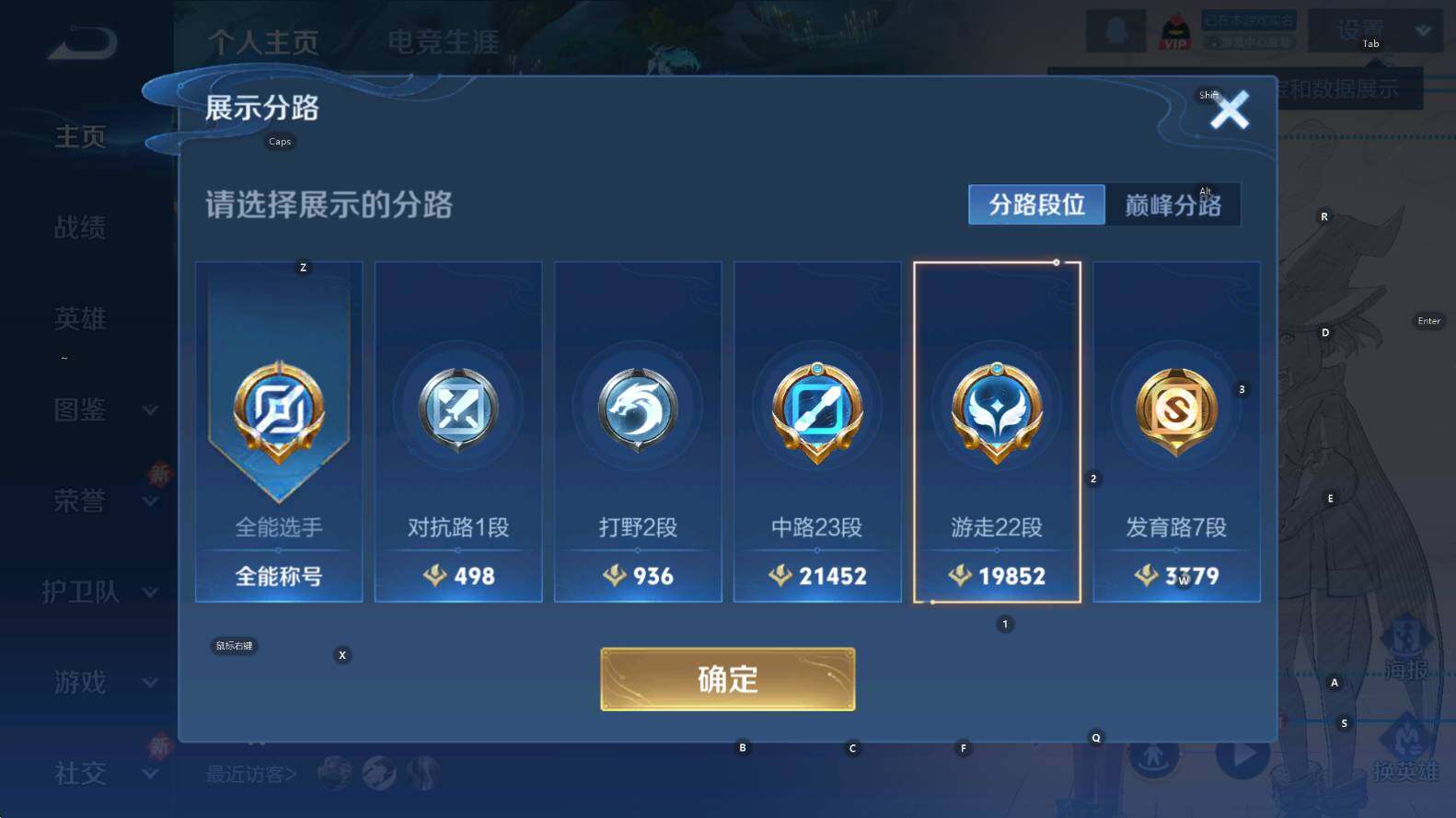 WZCMW3385431王者荣耀账号详情图6