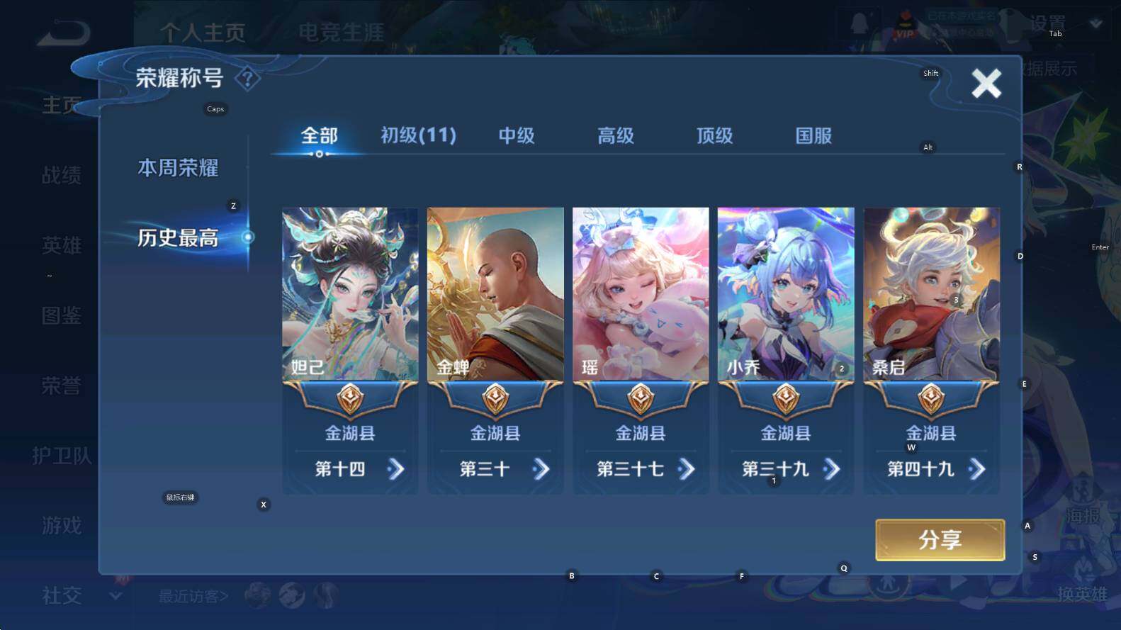 WZCMW3385431王者荣耀账号详情图7