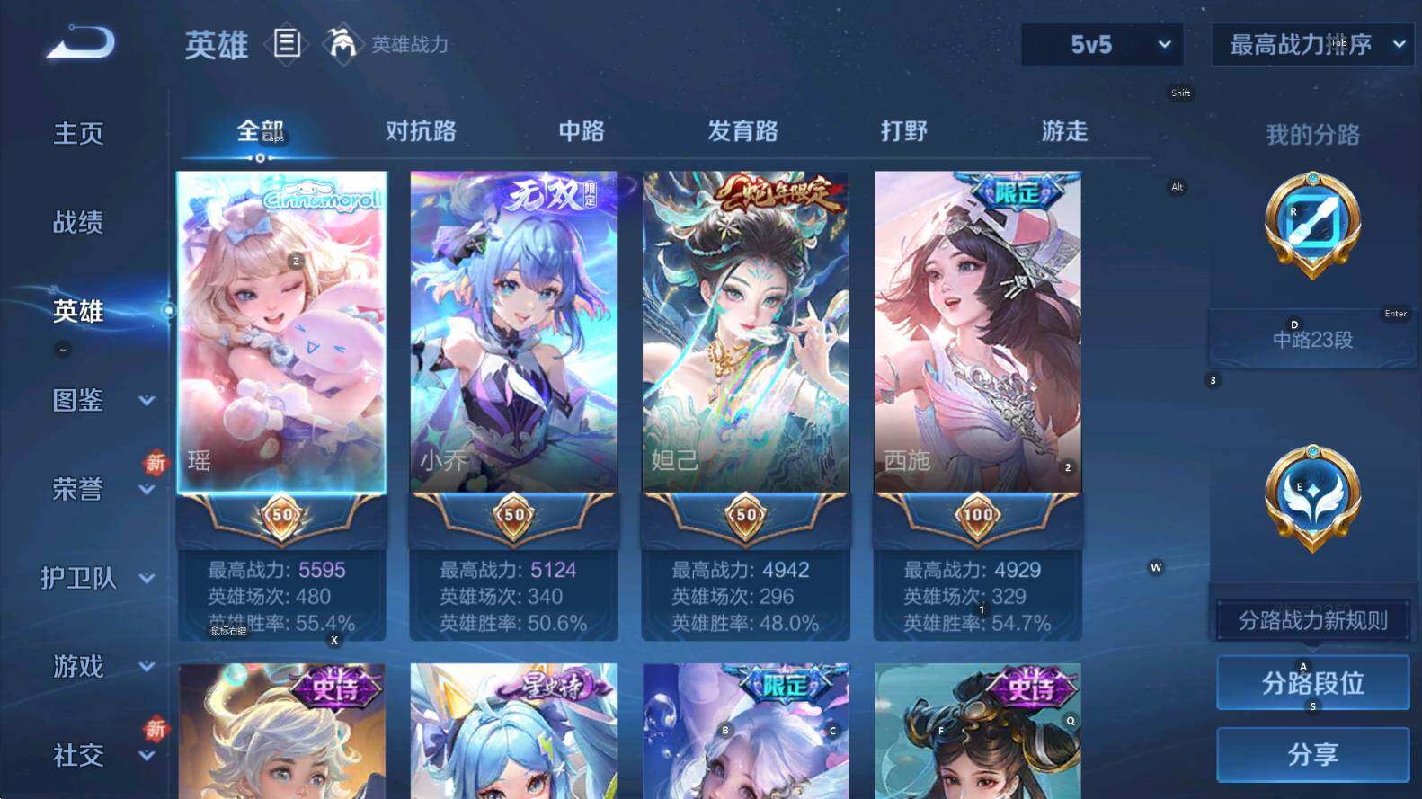 WZCMW3385431王者荣耀账号详情图8