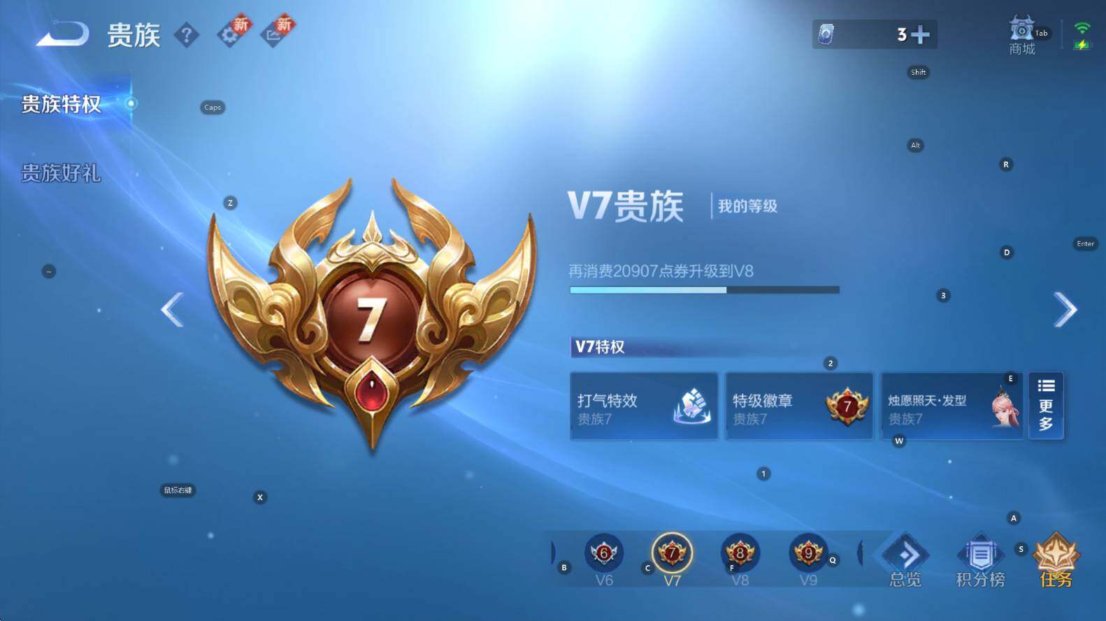 WZCMW3385431王者荣耀账号详情图12