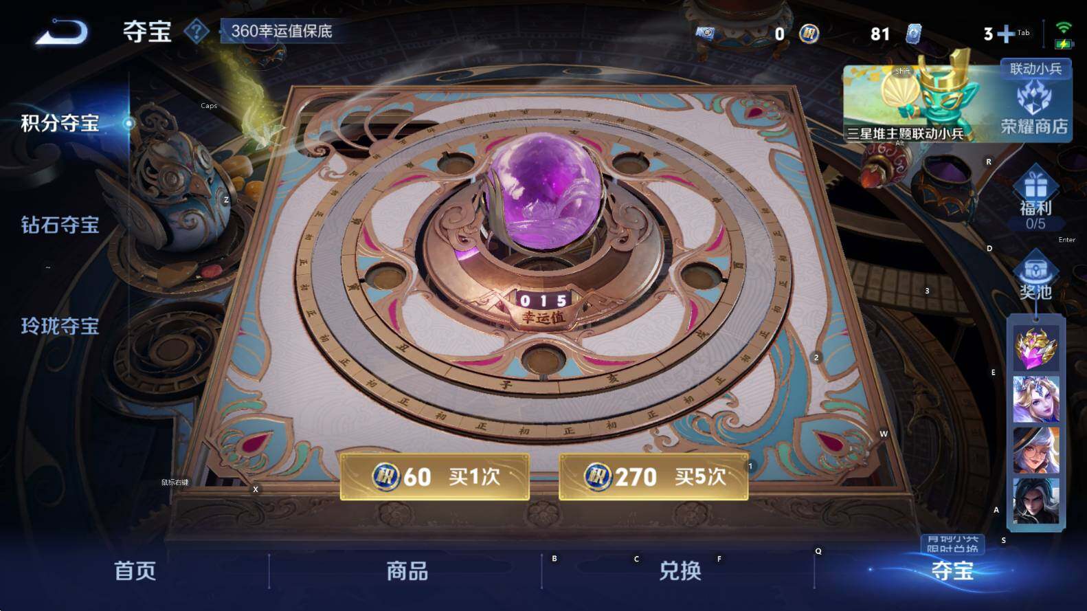 WZCMW3385431王者荣耀账号详情图14