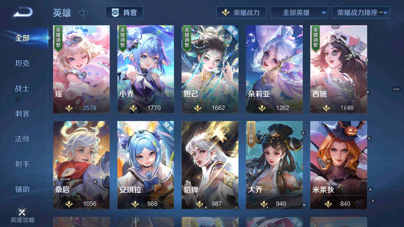 WZCMW3385431王者荣耀账号详情图16