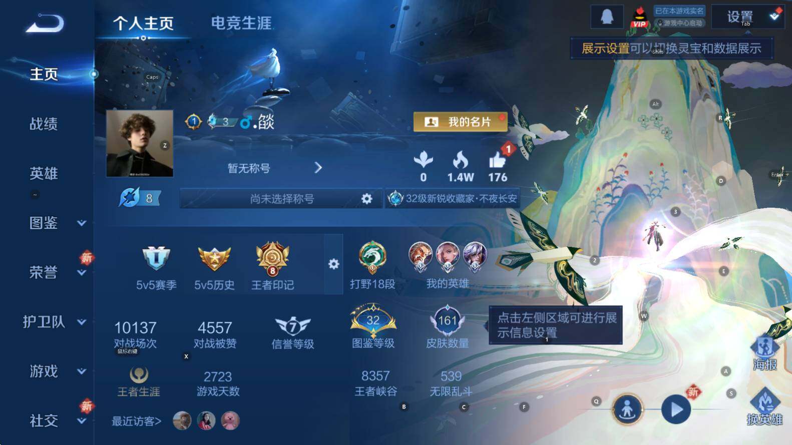 WZCMW3385432王者荣耀账号详情图5