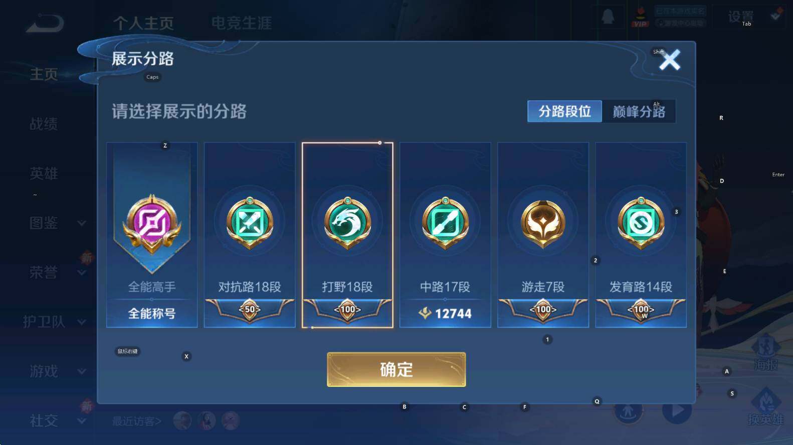 WZCMW3385432王者荣耀账号详情图7