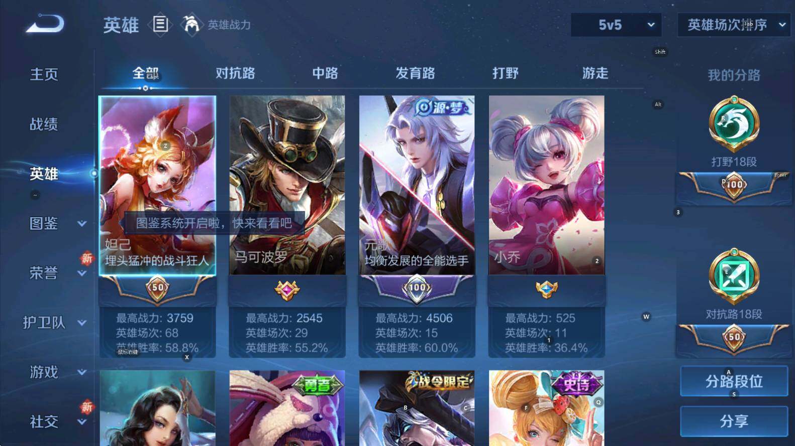 WZCMW3385432王者荣耀账号详情图8