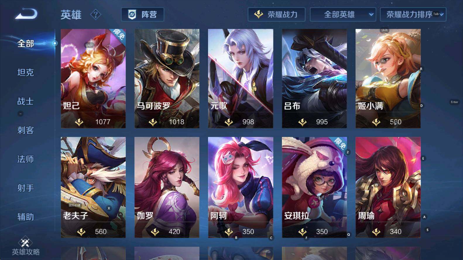 WZCMW3385432王者荣耀账号详情图16