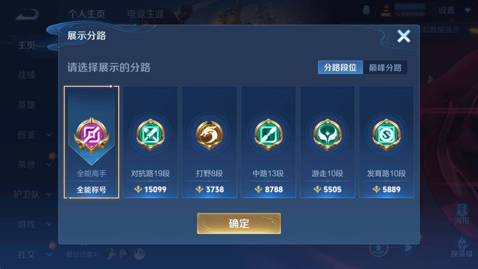 WZCMW3385433王者荣耀账号详情图11 WZCMW3385433王者荣耀账号详情图11