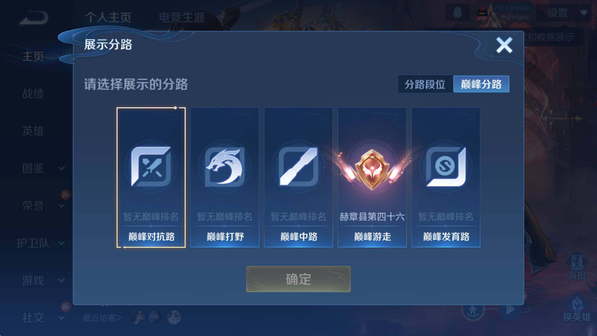 WZCMW3385433王者荣耀账号详情图12 WZCMW3385433王者荣耀账号详情图12