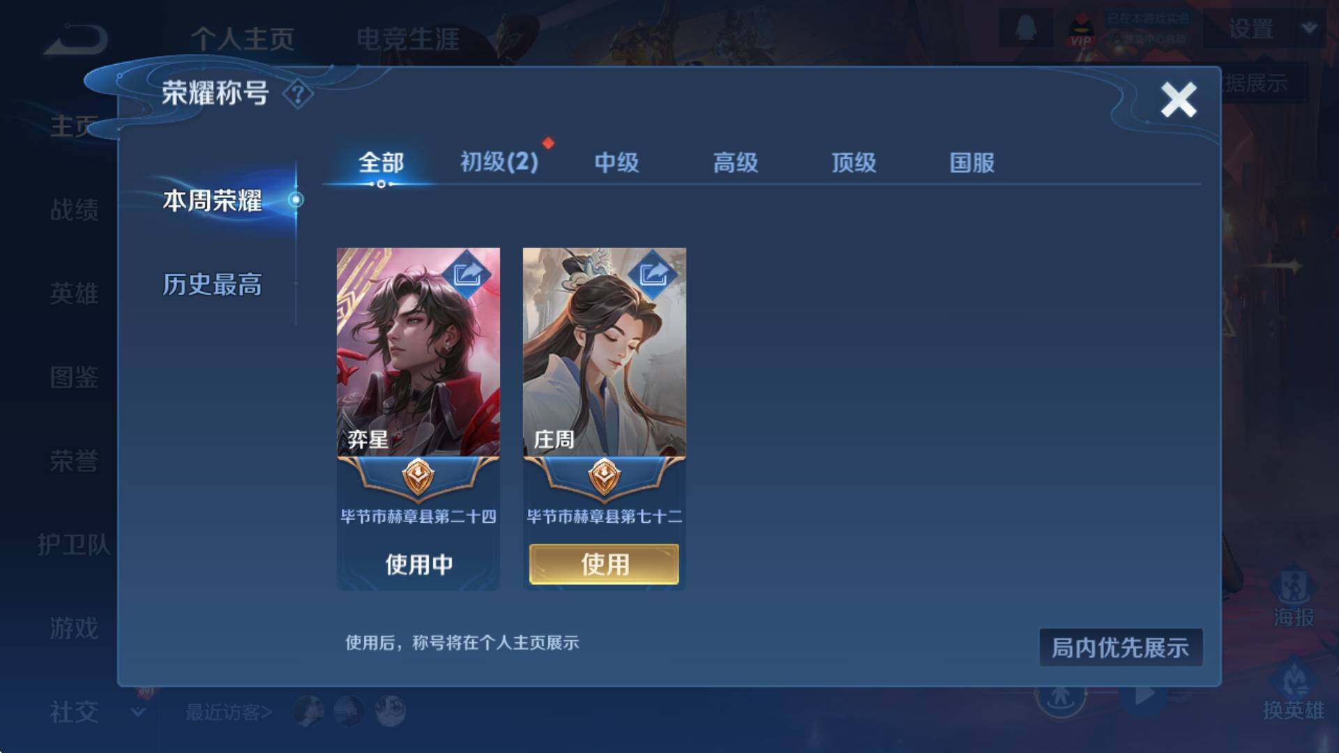 WZCMW3385433王者荣耀账号详情图13 WZCMW3385433王者荣耀账号详情图13