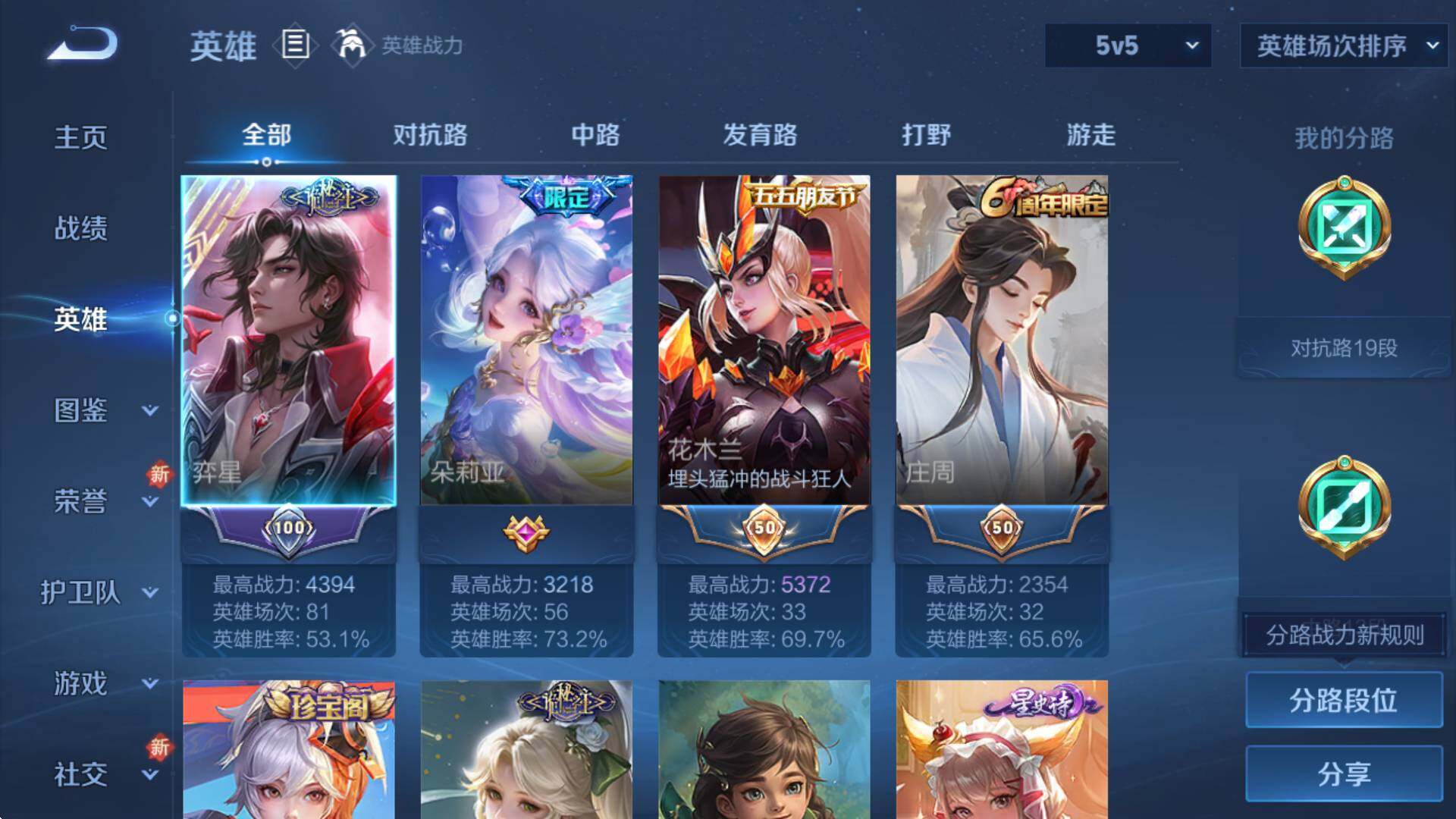 WZCMW3385433王者荣耀账号详情图15 WZCMW3385433王者荣耀账号详情图15