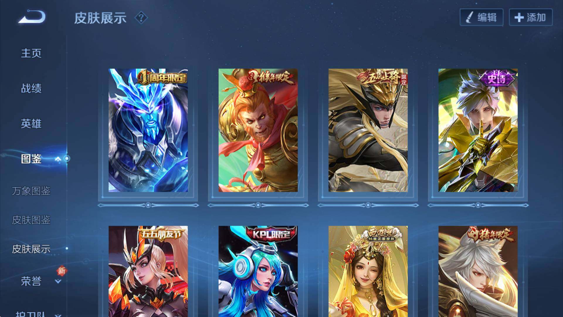 WZCMW3385433王者荣耀账号详情图18 WZCMW3385433王者荣耀账号详情图18