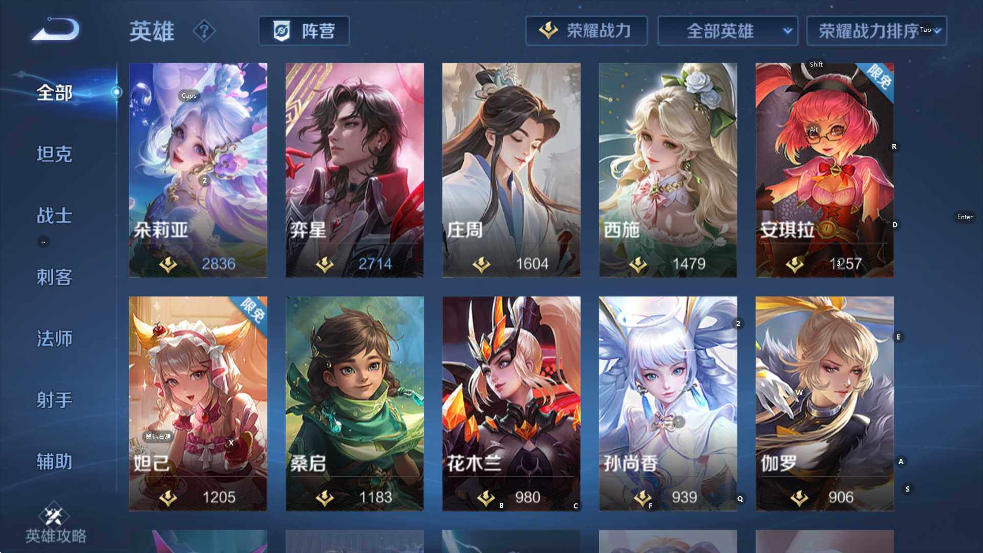 WZCMW3385433王者荣耀账号详情图23 WZCMW3385433王者荣耀账号详情图23