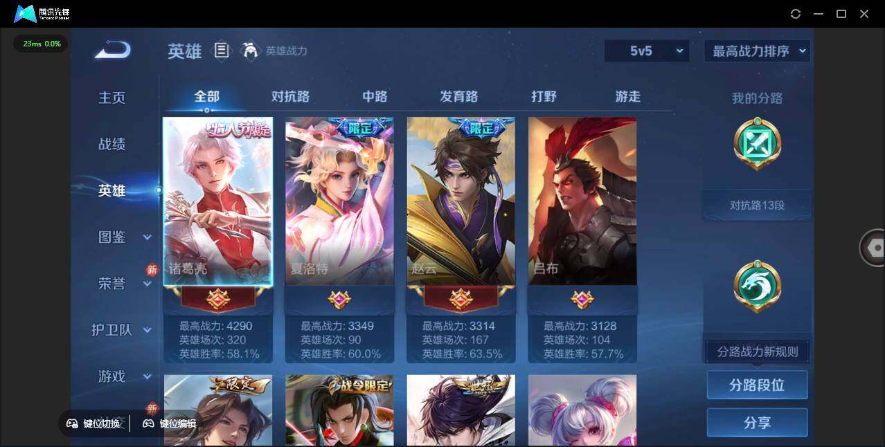 WZLX3389448王者荣耀账号详情图10