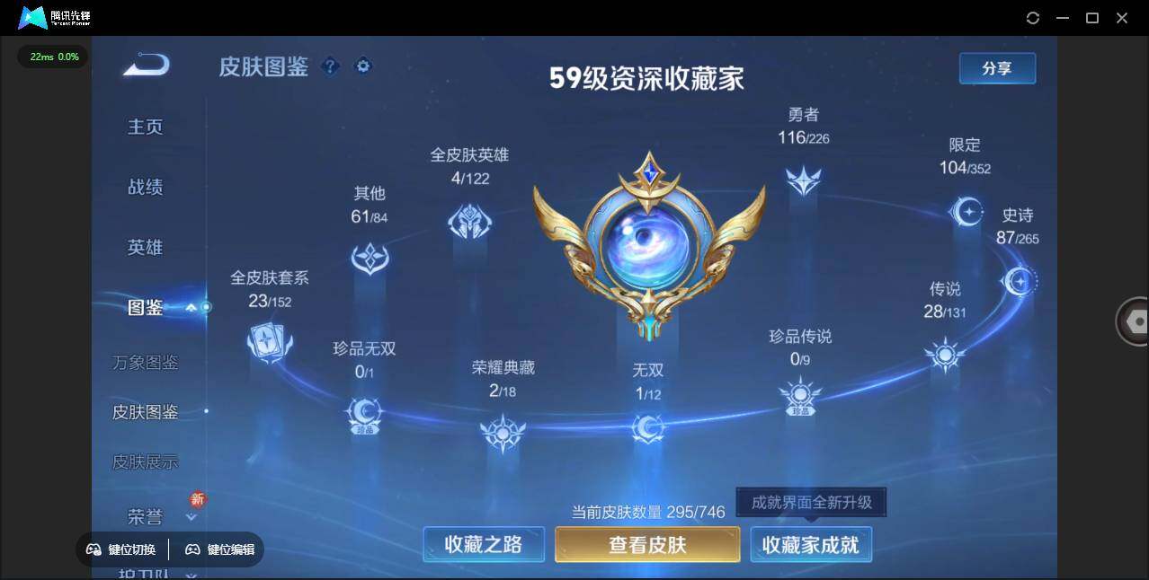 WZLX3389448王者荣耀账号详情图8