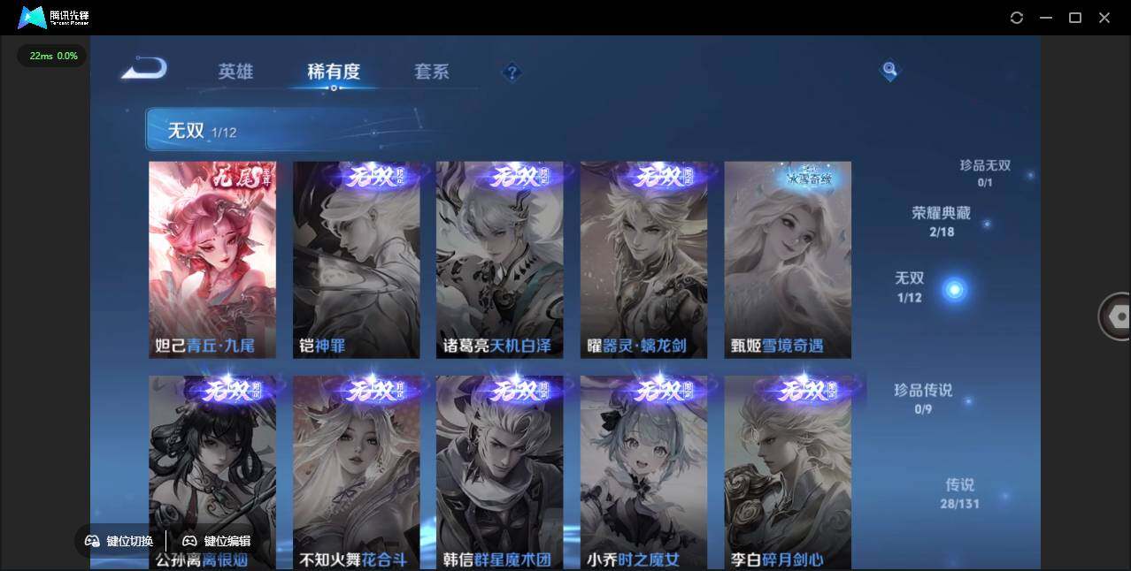 WZLX3389448王者荣耀账号详情图12