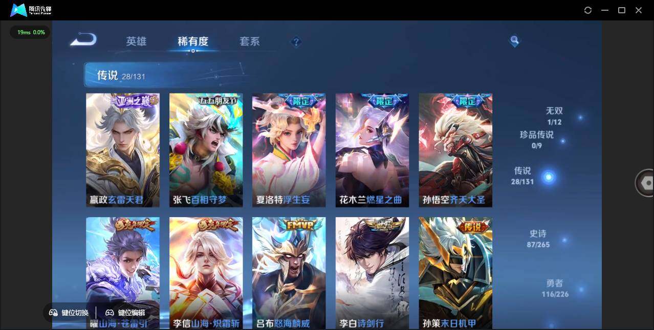 WZLX3389448王者荣耀账号详情图13