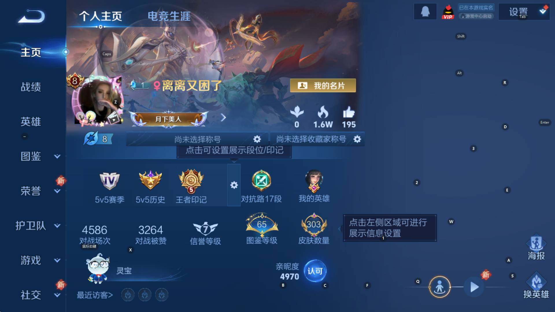 WZCMW3385434王者荣耀账号详情图7 WZCMW3385434王者荣耀账号详情图7