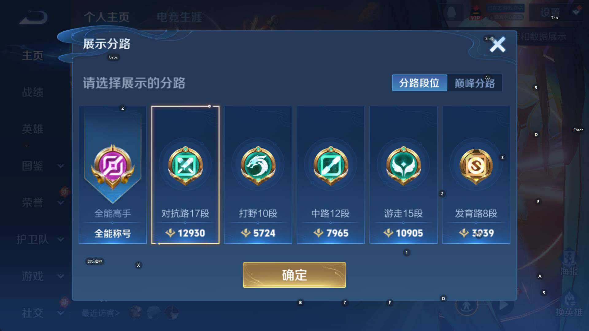 WZCMW3385434王者荣耀账号详情图8 WZCMW3385434王者荣耀账号详情图8