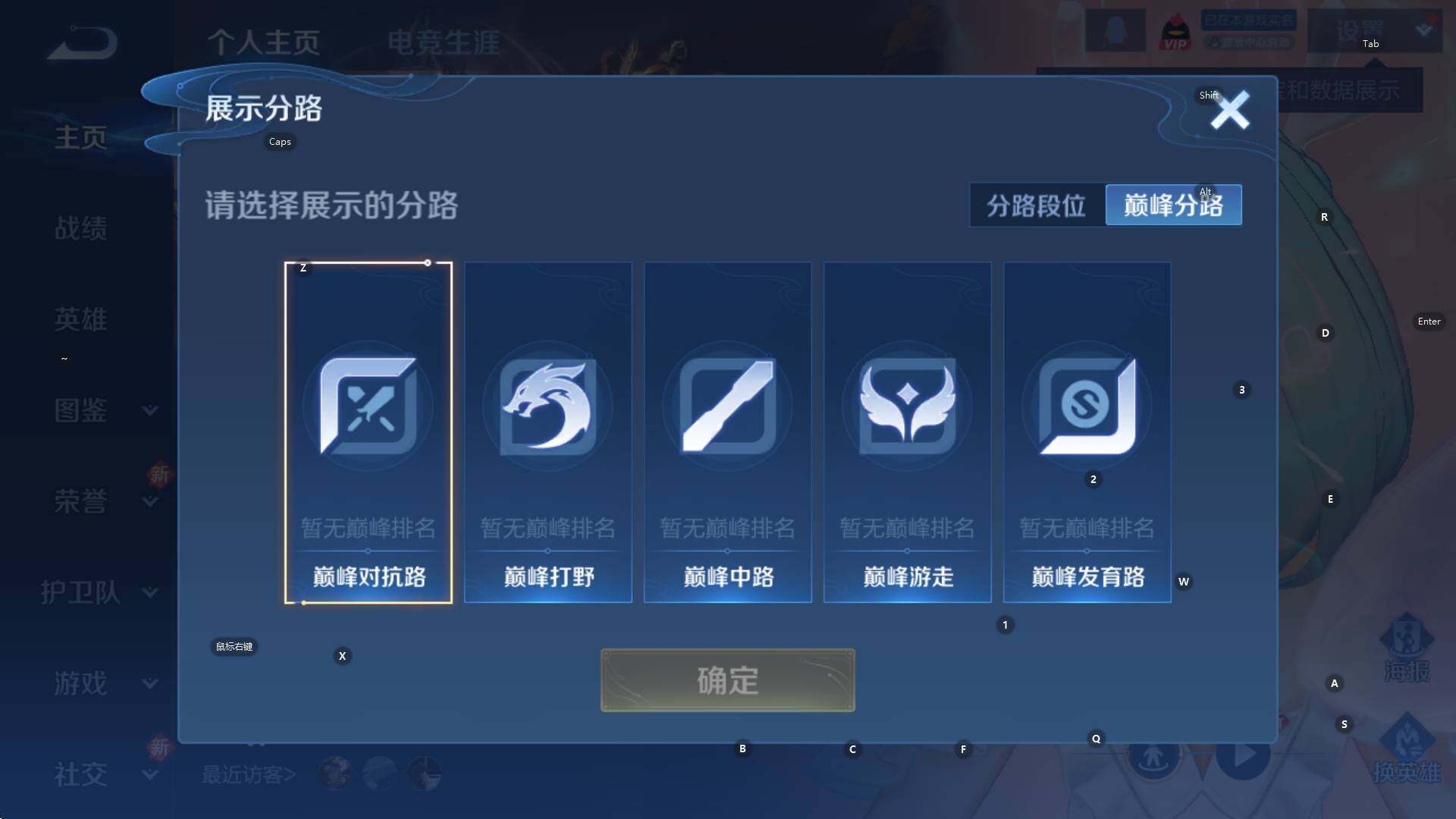 WZCMW3385434王者荣耀账号详情图9 WZCMW3385434王者荣耀账号详情图9