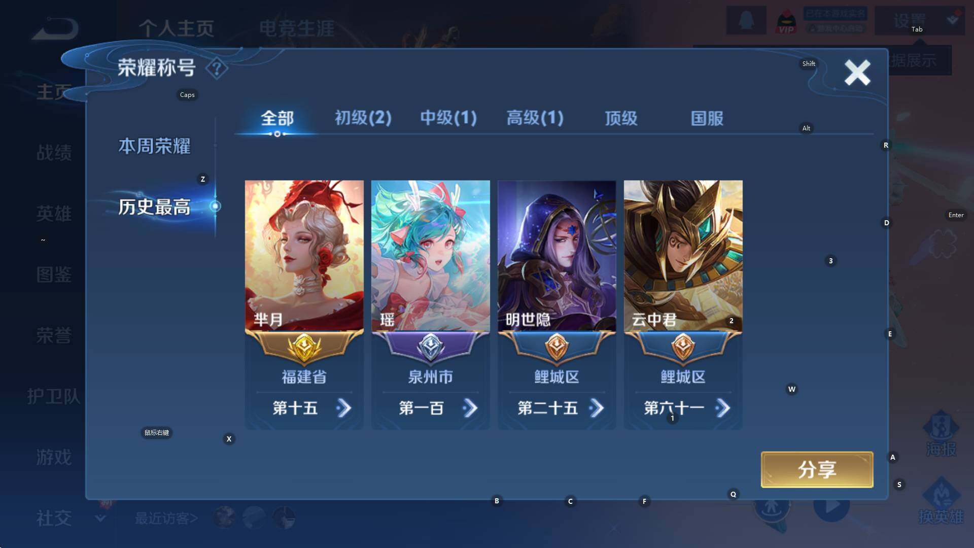 WZCMW3385434王者荣耀账号详情图10 WZCMW3385434王者荣耀账号详情图10