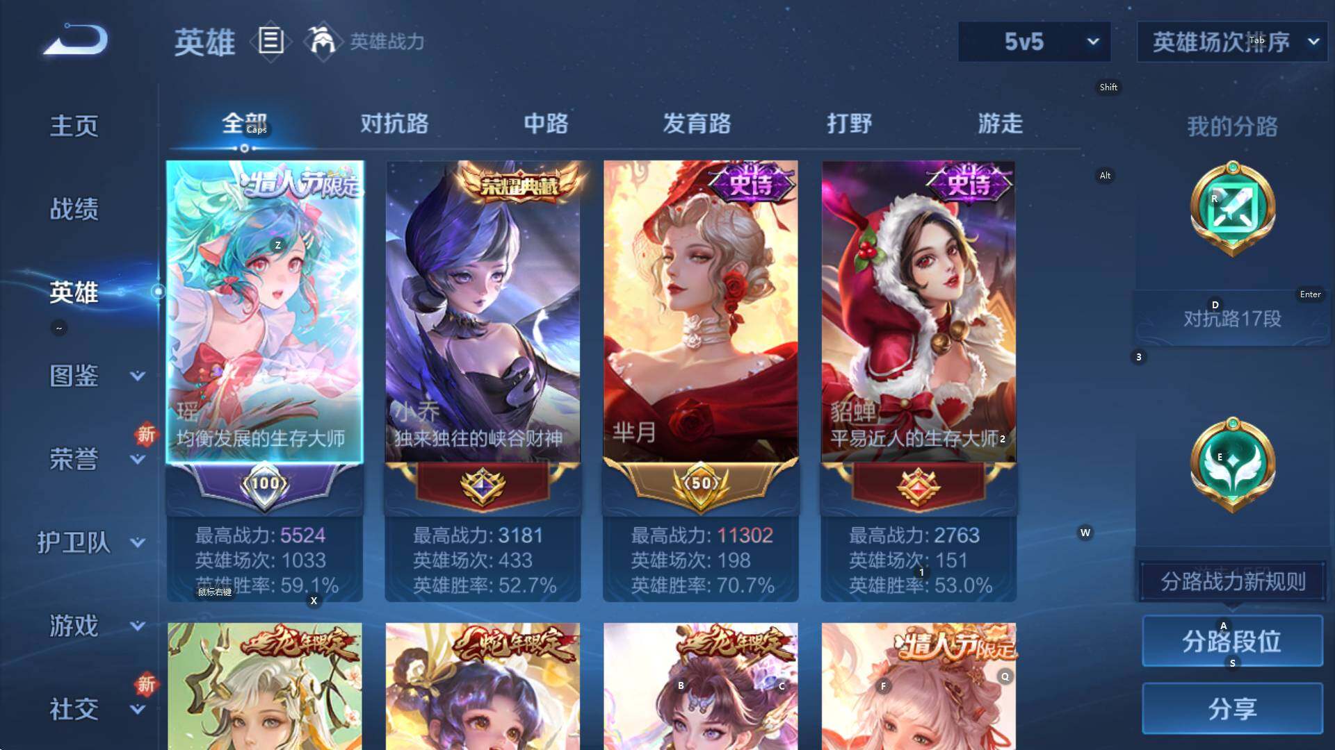 WZCMW3385434王者荣耀账号详情图11 WZCMW3385434王者荣耀账号详情图11