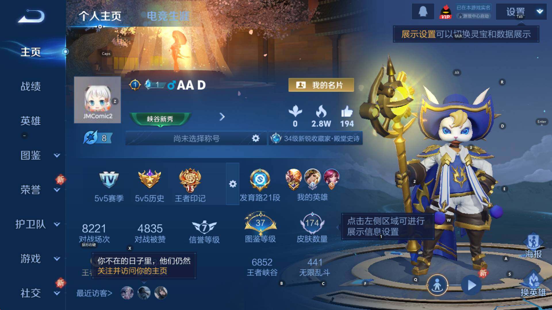 WZCMW3385436王者荣耀账号详情图5