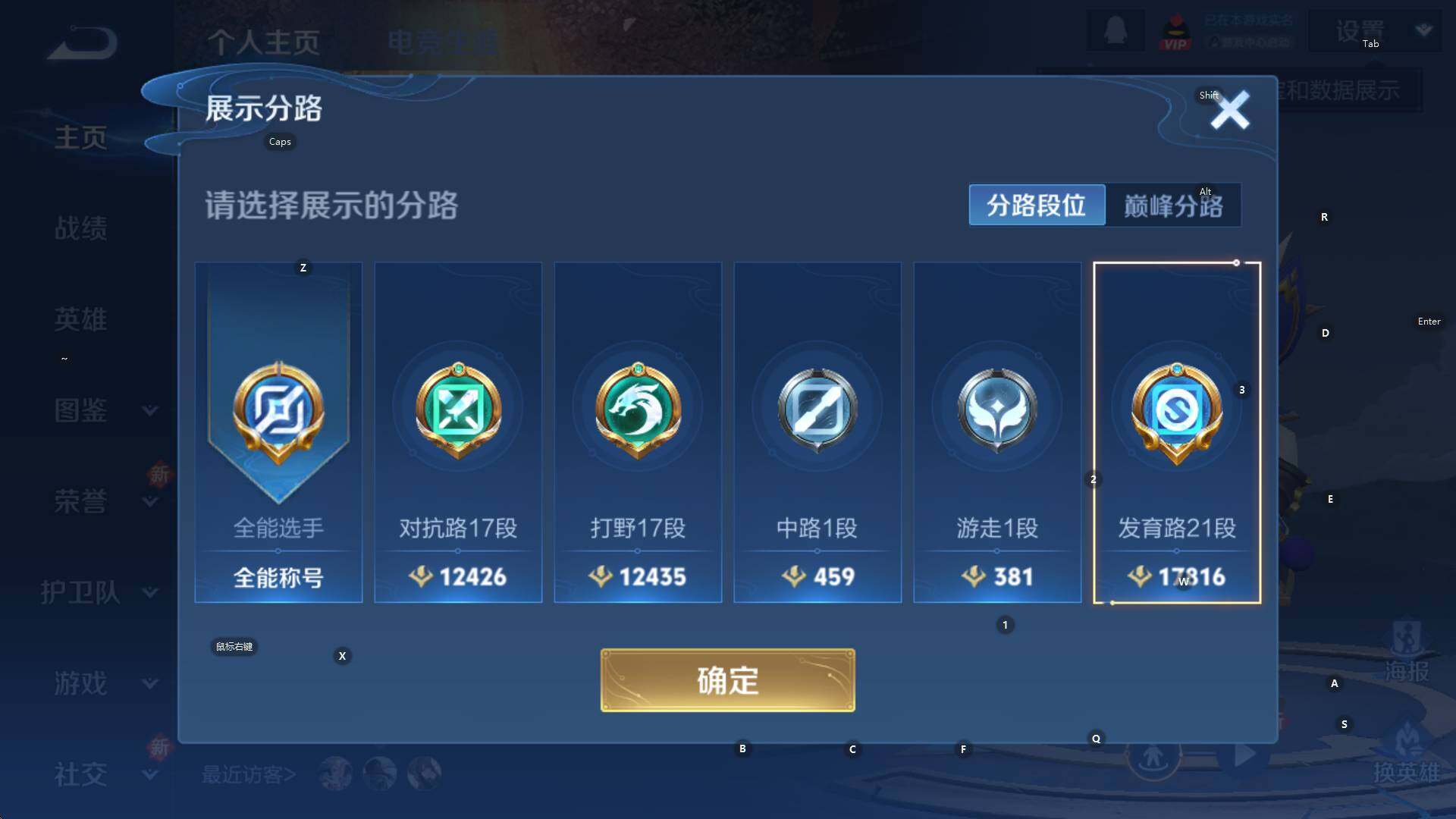 WZCMW3385436王者荣耀账号详情图6