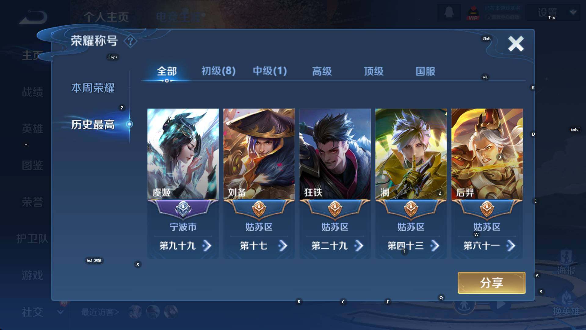 WZCMW3385436王者荣耀账号详情图8