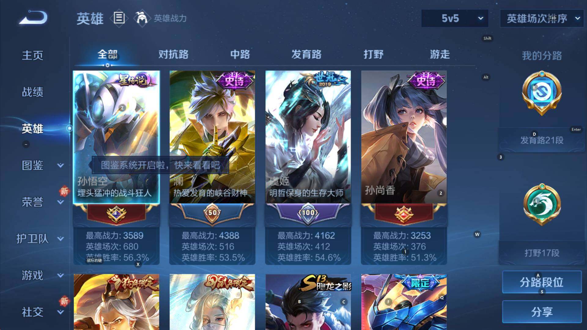 WZCMW3385436王者荣耀账号详情图9