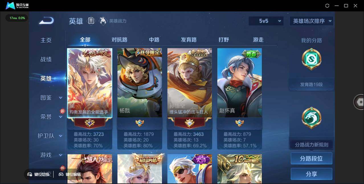 WZLX3389430王者荣耀账号详情图8