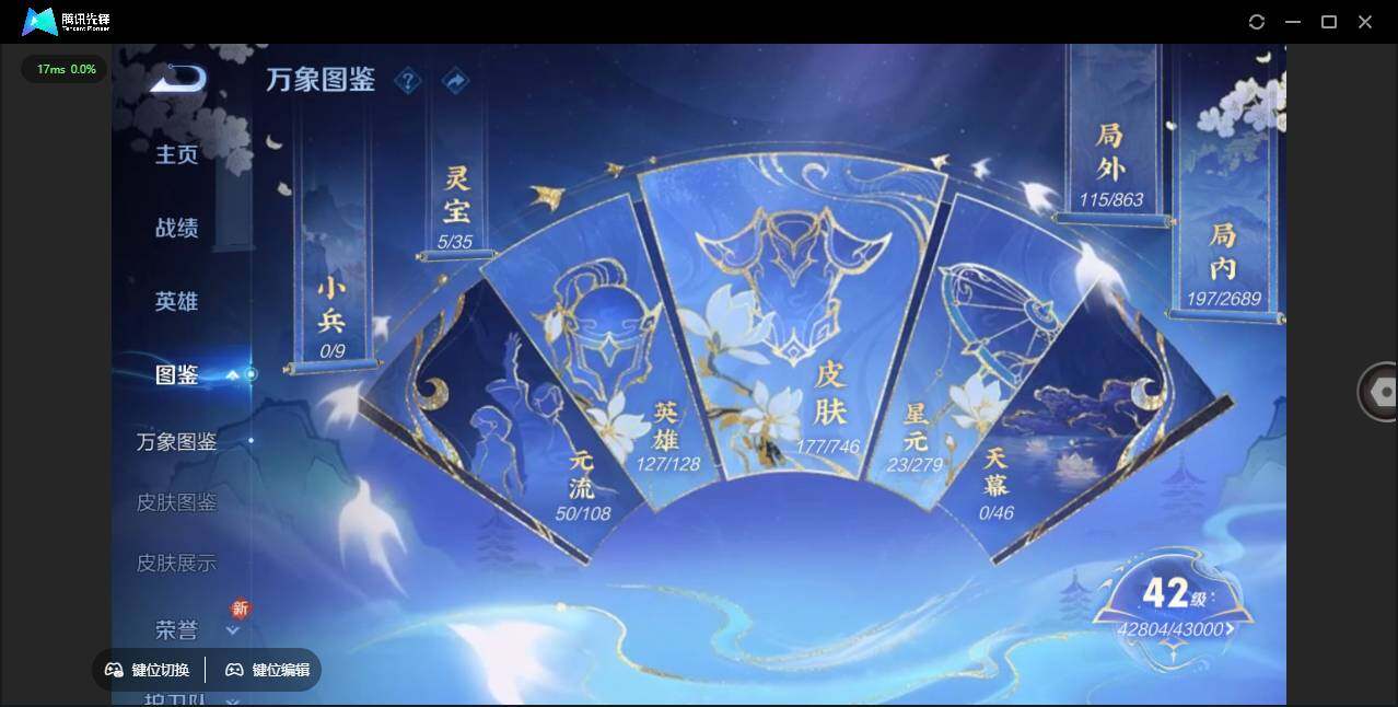 WZLX3389430王者荣耀账号详情图7