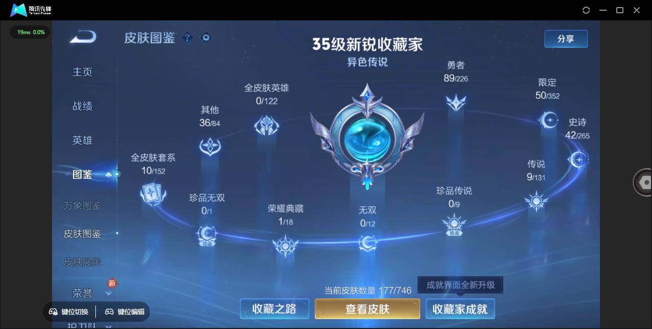 WZLX3389430王者荣耀账号详情图6