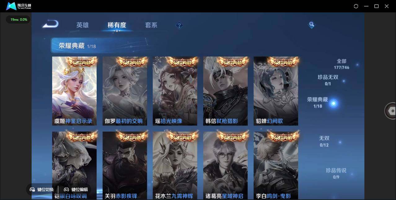 WZLX3389430王者荣耀账号详情图9