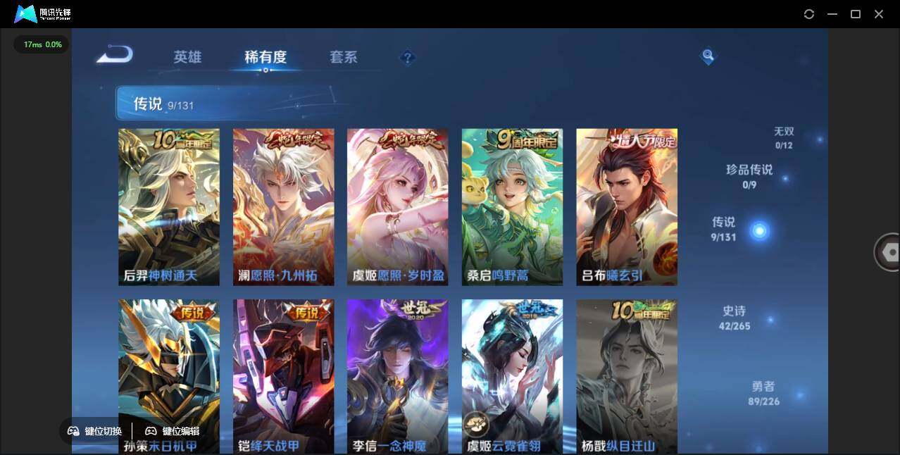 WZLX3389430王者荣耀账号详情图10