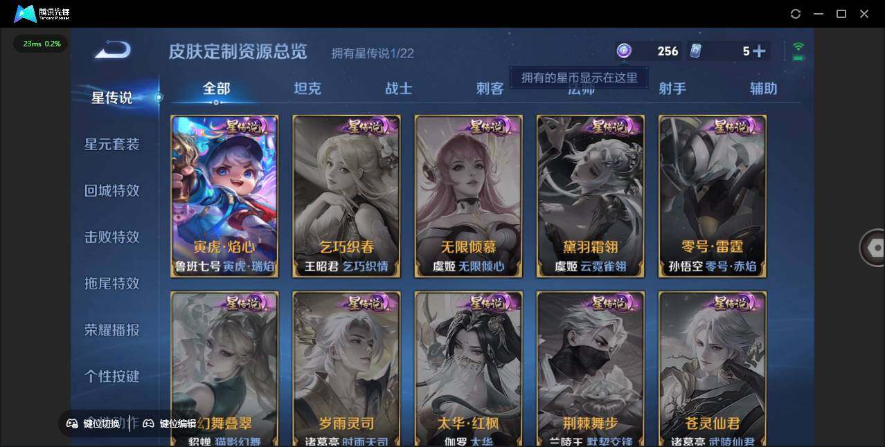 WZLX3389430王者荣耀账号详情图13