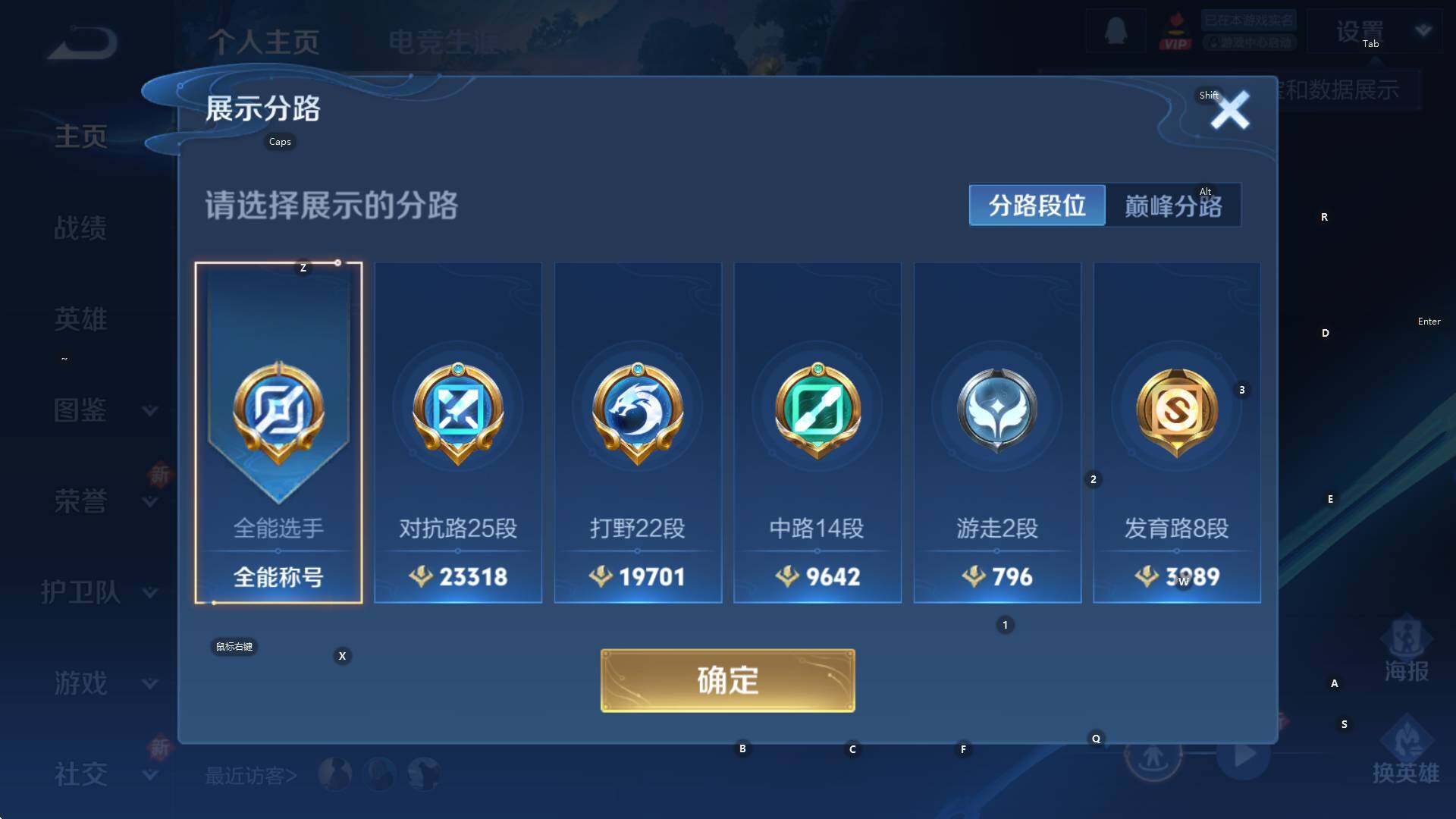 WZCMW3385439王者荣耀账号详情图6 WZCMW3385439王者荣耀账号详情图6