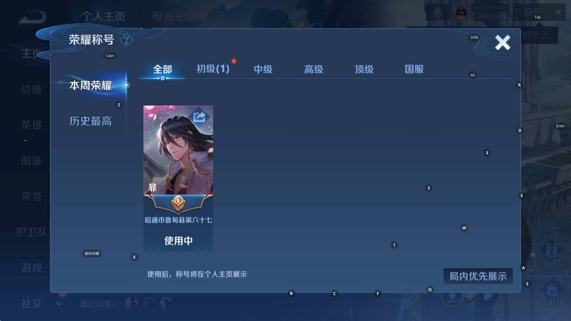 WZCMW3385439王者荣耀账号详情图8 WZCMW3385439王者荣耀账号详情图8